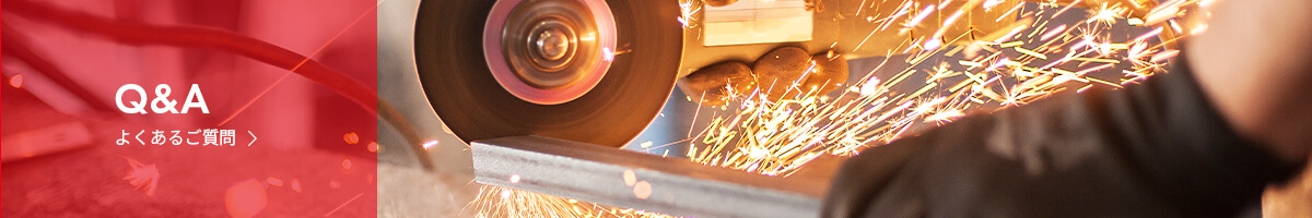 よくあるご質問